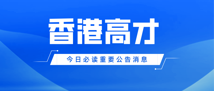 蓝色科技风权威公告发布公众号封面图__2024-12-13+10_50_11.png